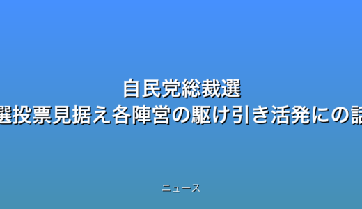 下のソーシャルリンクからフォロー