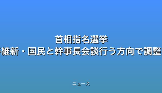 下のソーシャルリンクからフォロー