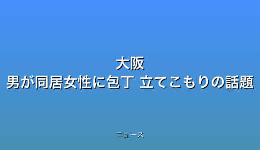 下のソーシャルリンクからフォロー