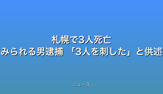 下のソーシャルリンクからフォロー