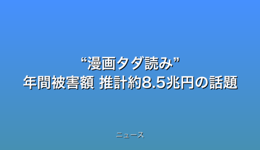 下のソーシャルリンクからフォロー