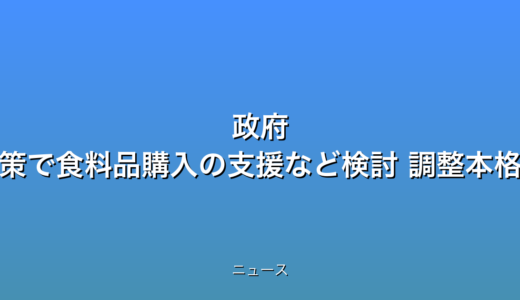 下のソーシャルリンクからフォロー