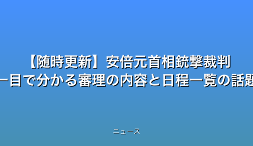 下のソーシャルリンクからフォロー