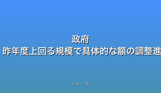 下のソーシャルリンクからフォロー