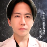 脂肪吸引豊胸のプロ・美容外科医「たかぴす」とはどんな人？