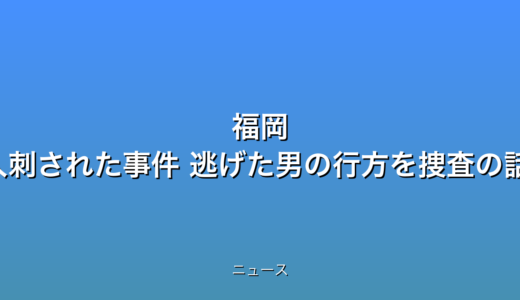下のソーシャルリンクからフォロー