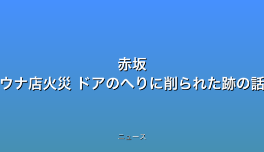 下のソーシャルリンクからフォロー
