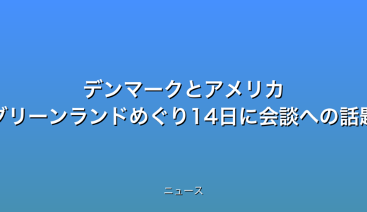 下のソーシャルリンクからフォロー