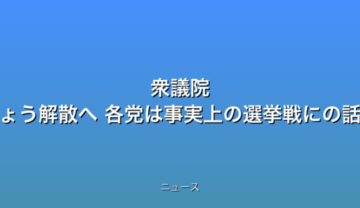 下のソーシャルリンクからフォロー