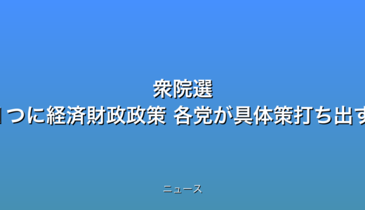 下のソーシャルリンクからフォロー