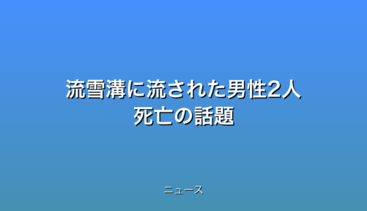 下のソーシャルリンクからフォロー
