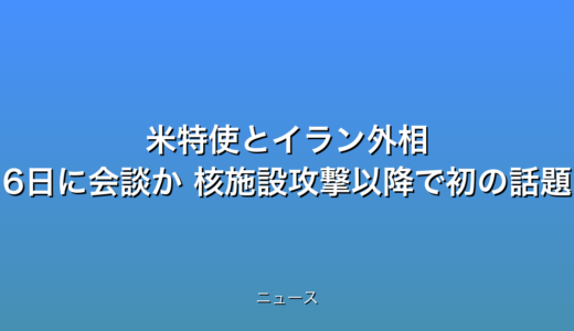 下のソーシャルリンクからフォロー