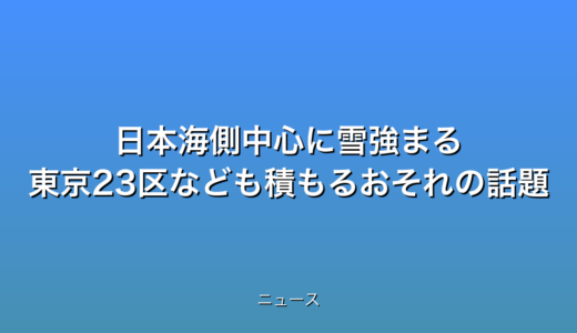 下のソーシャルリンクからフォロー