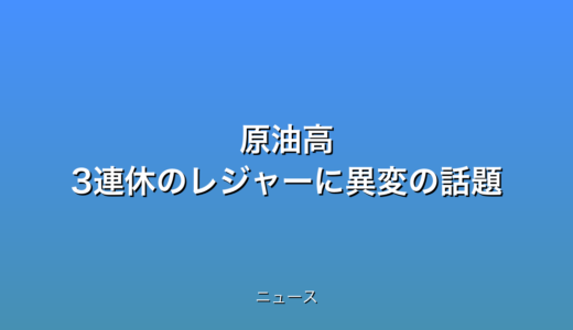 下のソーシャルリンクからフォロー