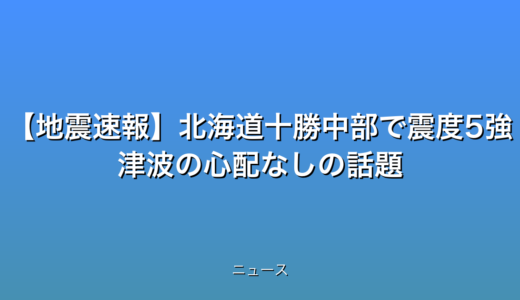 下のソーシャルリンクからフォロー
