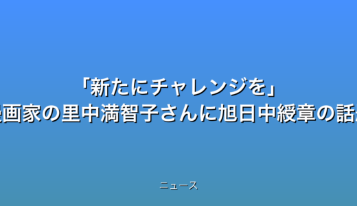 下のソーシャルリンクからフォロー