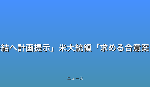 下のソーシャルリンクからフォロー