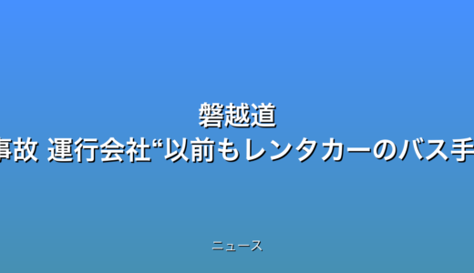 下のソーシャルリンクからフォロー