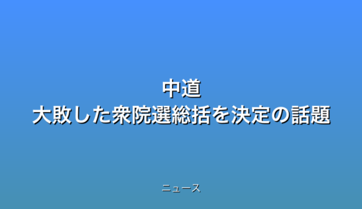 下のソーシャルリンクからフォロー