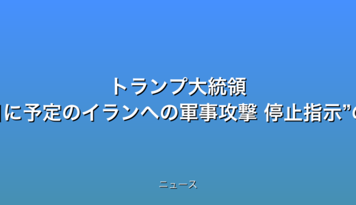 下のソーシャルリンクからフォロー