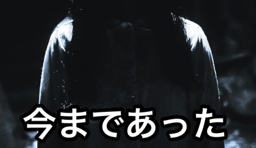 うちの妻が語る『意外な幽霊の姿』⁉︎今までにあった３つの霊の話をします。