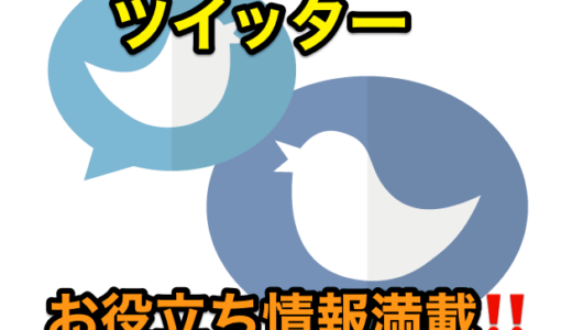 下のソーシャルリンクからフォロー