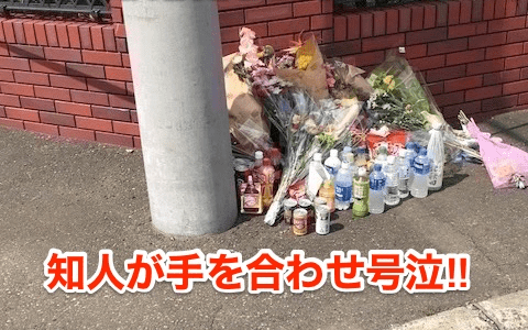 【札幌僧侶遺体遺棄】知人が手を合わせ号泣‼︎現場取材で分かったこと⁉︎