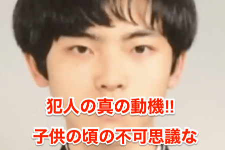 【仙台警察官刺殺】犯人の真の動機‼︎子供の頃の不可思議な儀式とは⁉︎